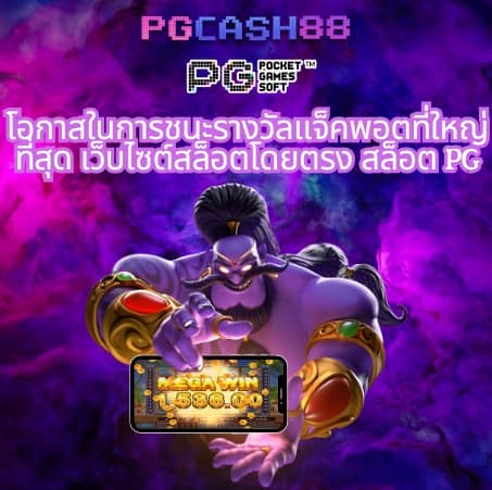 pgslot cc